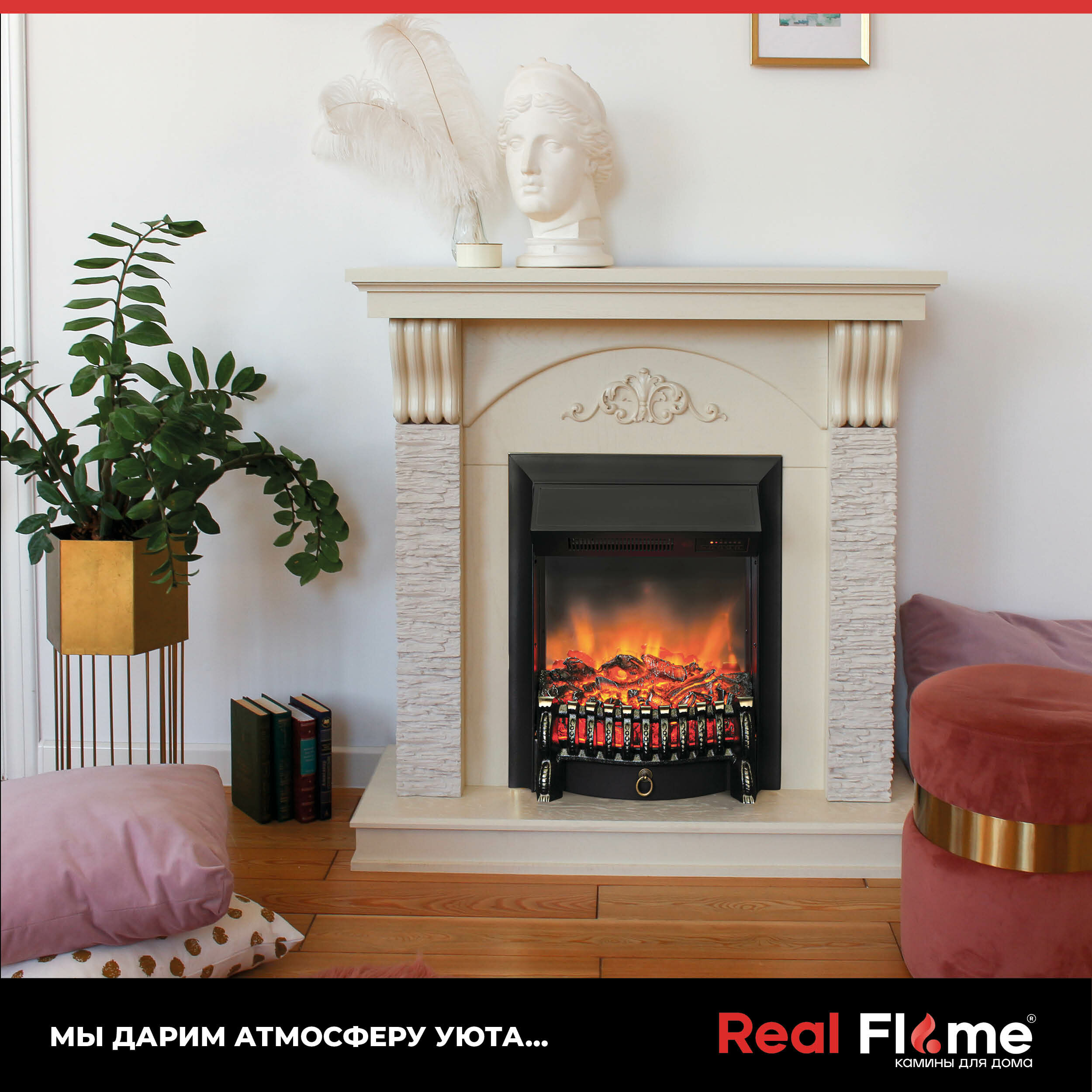 Электрокамин RealFlame Corfino бежевый МДФ с очагом Fobos, звуковая имитация, пульт ДУ, обогрев