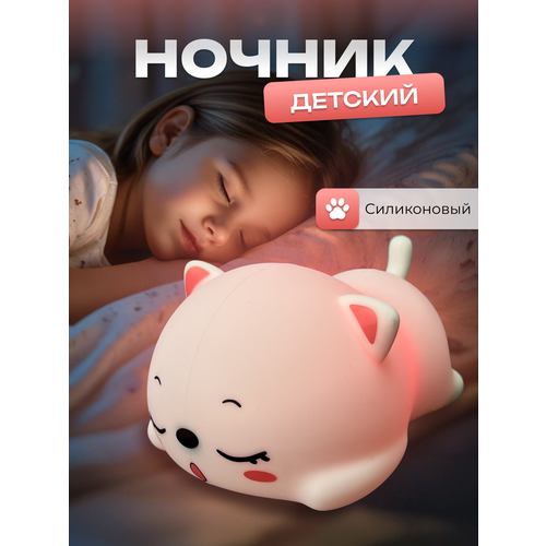 Детский силиконовый светильник 
