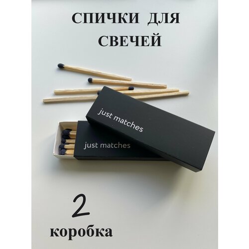 Спички длинные для свечей