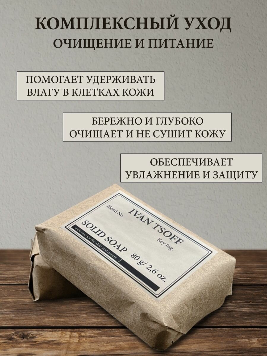 Картинки Мыло парфюмированное кусковое ручной работы по мотивам Delina