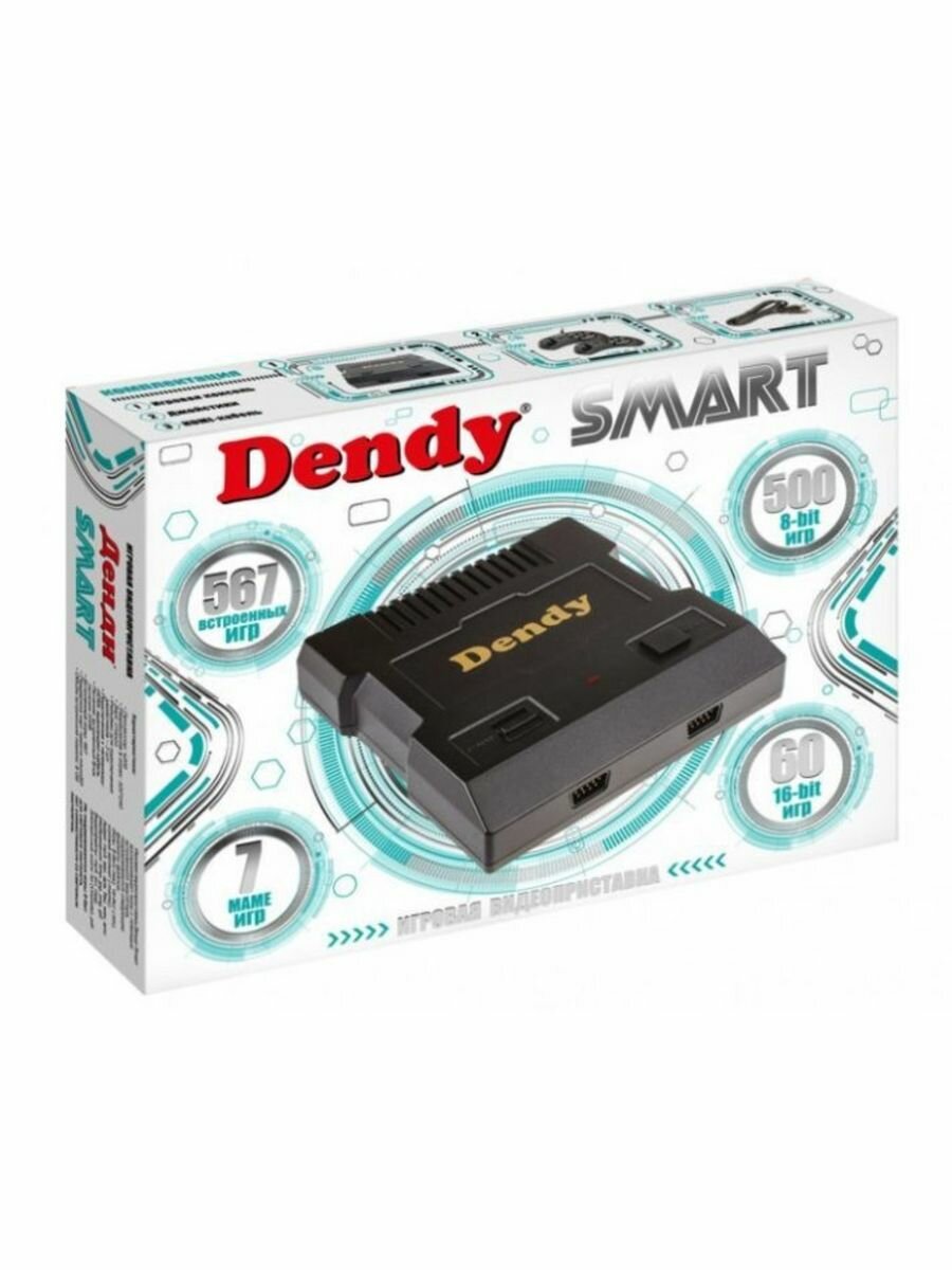 Гровая консоль DENDY SMART - [567 игр] HDMI