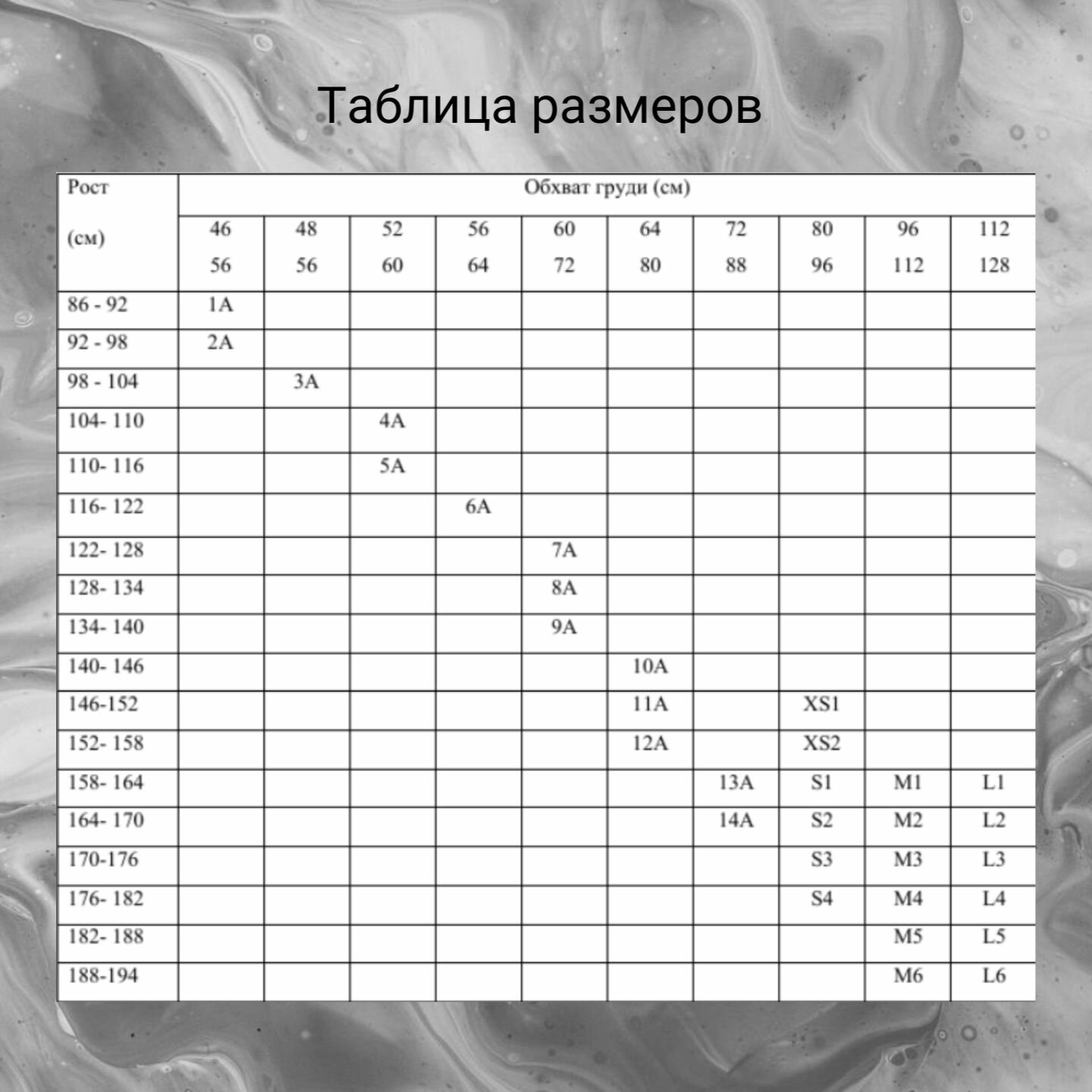 Физиотерапевтические Изделия Комбинезон для нейроортопедической реабилитации РК Фаэтон-Медтехника от 86-92 см до 140-146 см