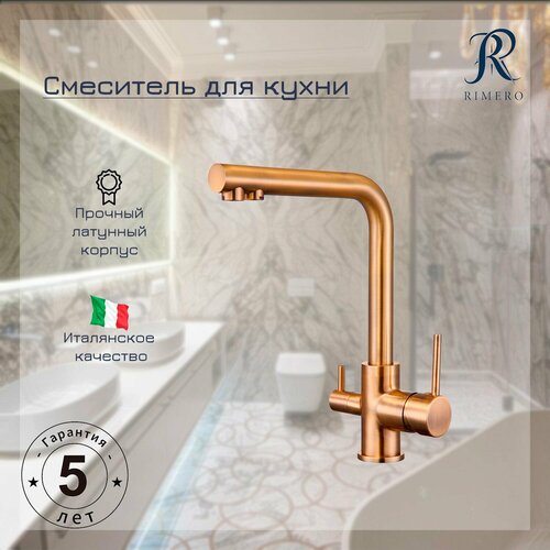 Смеситель для кухни с подключением к фильтру 