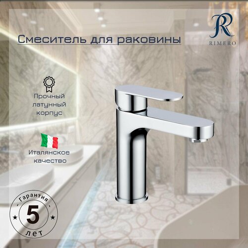 Смеситель для раковины RIMERO RM3034CR (Хром)