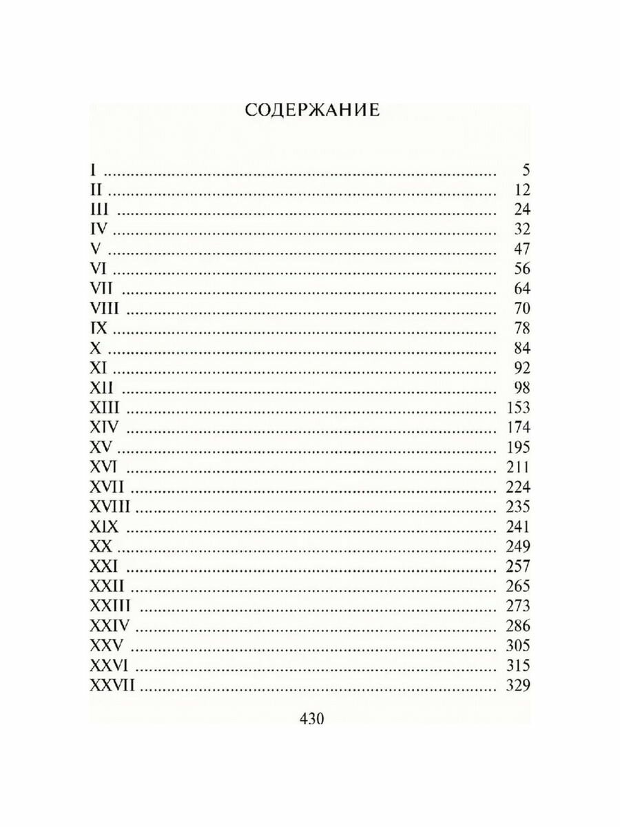 Современная жрица Изиды (Соловьев Всеволод Сергеевич) - фото №9