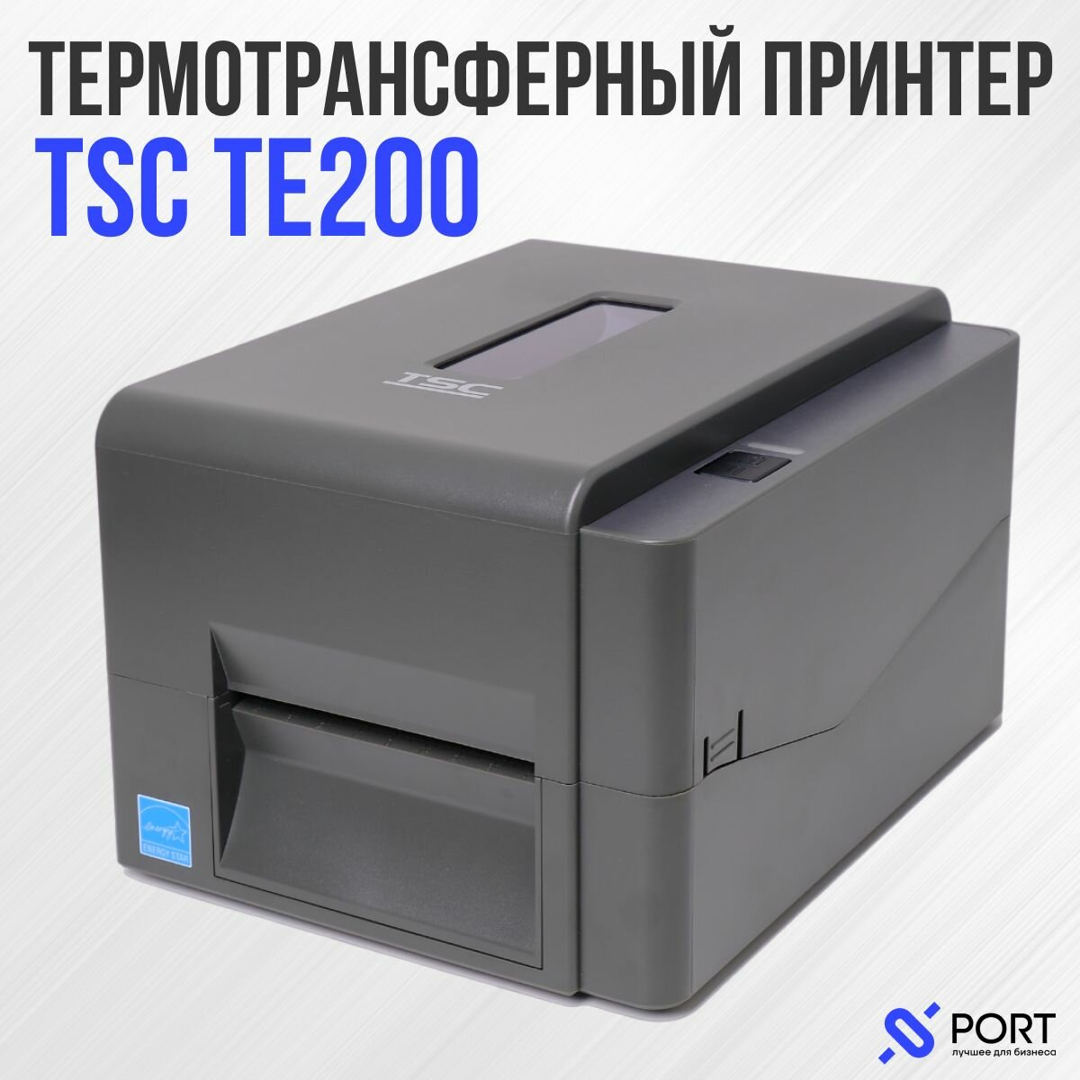 Термотрансферный, Термопринтер для этикеток TSC TE200 U, USB, 203 dpi, серый