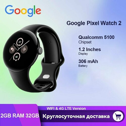 Умные часы Google Pixel Watch 2 41mm Wi-Fi Matte BlackObsidian 29295₽