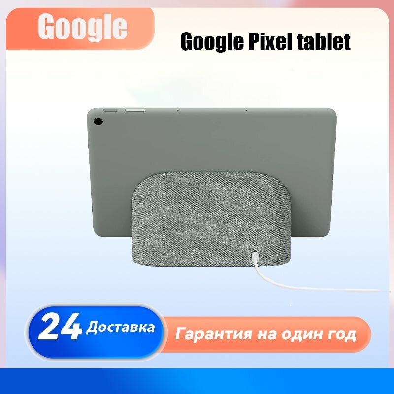 Планшет Google Pixel соединен с восьмиъядерным Google Tensor G2 8/128 серый