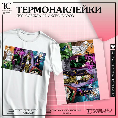 Термонаклейка на одежду Джоджо Jojo Джо джо