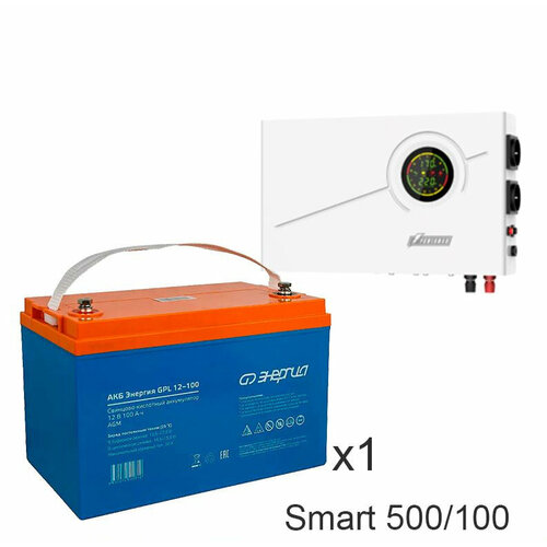 ИБП Powerman Smart 500 INV + Энергия GPL 12–100