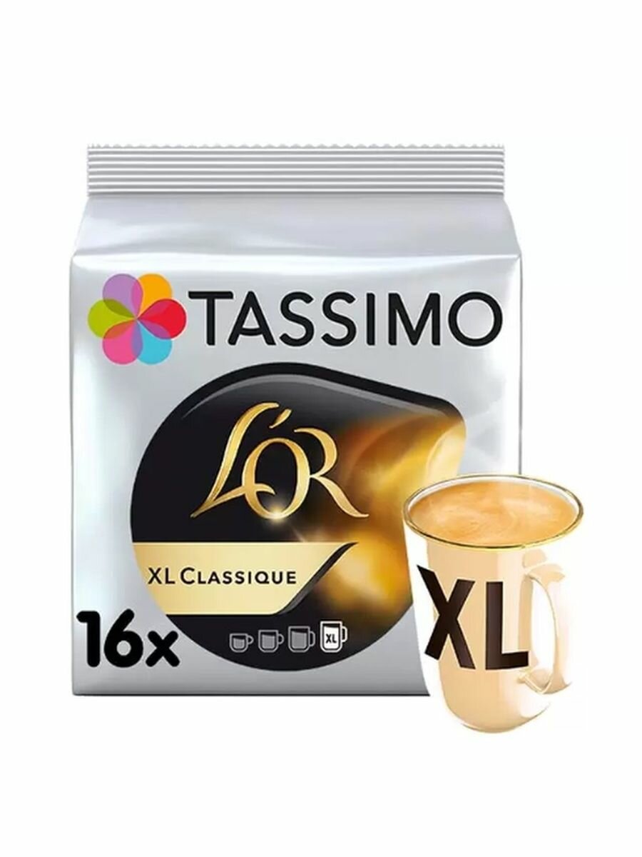 Кофе капсульный TASSIMO L’or Xl Classique, капсулы, совместимые с кофемашинами TASSIMO®, 136грамм [8052167] - фото №9