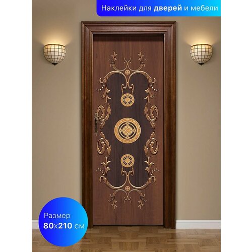 Самоклеящаяся пленка для мебили и дверей 80х210 см. Интерьерная наклейка на дверь.