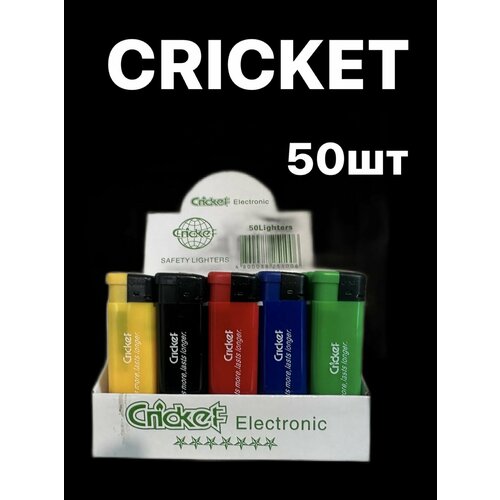 Зажигалки Cricket пьезо /50шт