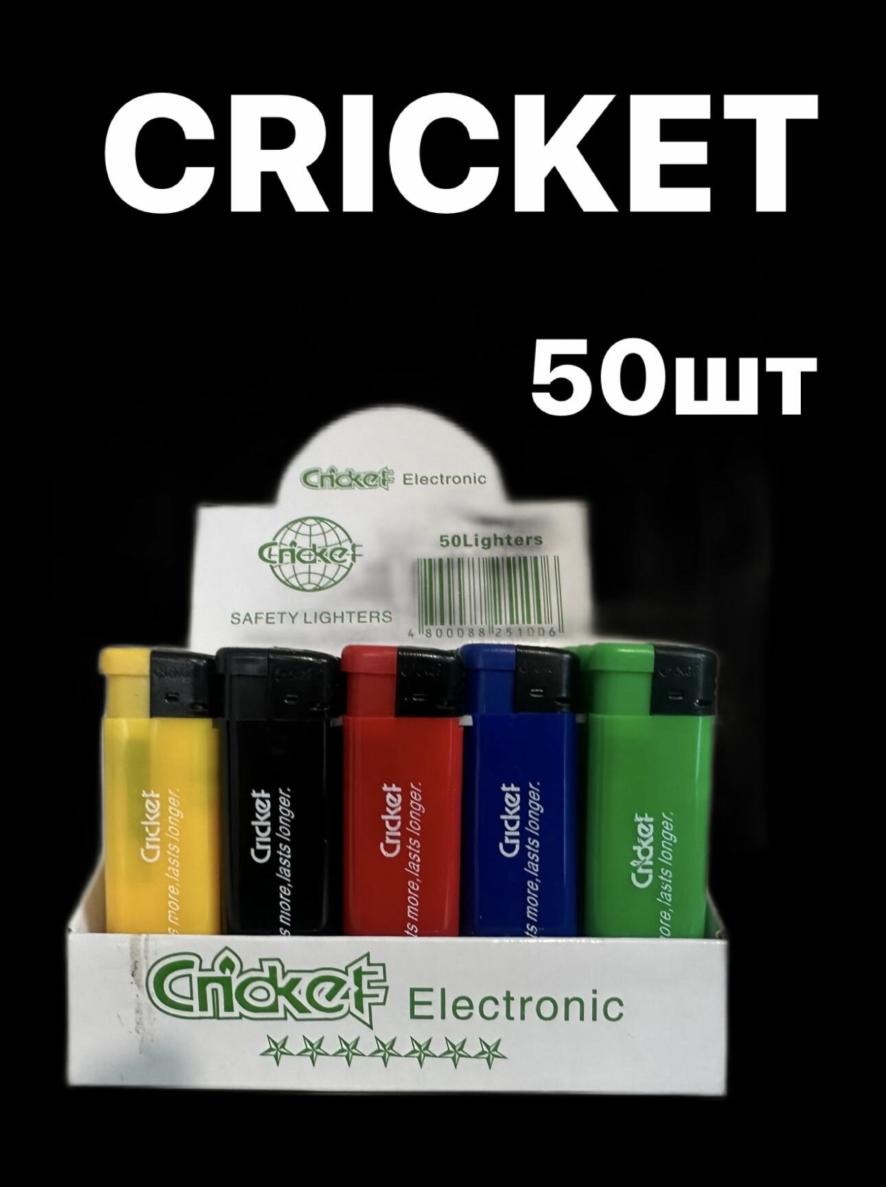 Зажигалки Cricket пьезо /50шт