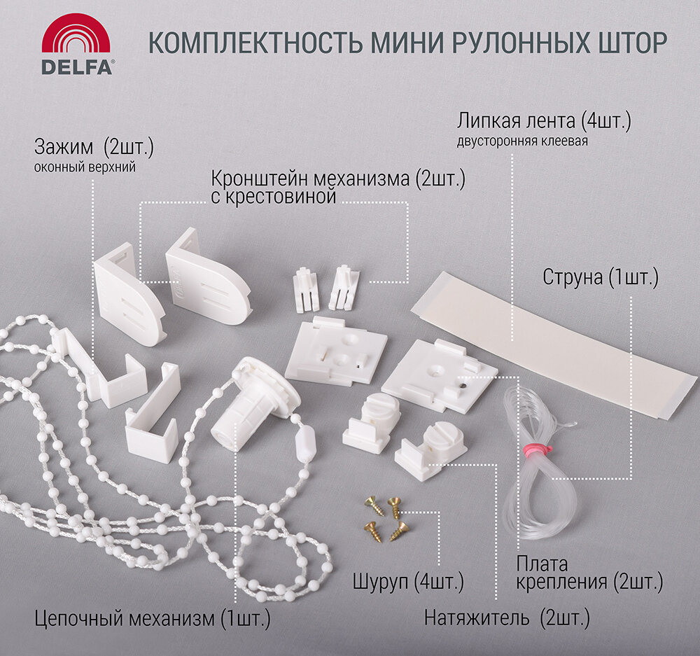механизм для рулонной шторы мини смрш-01м-2800023 Дельфа - фото №6