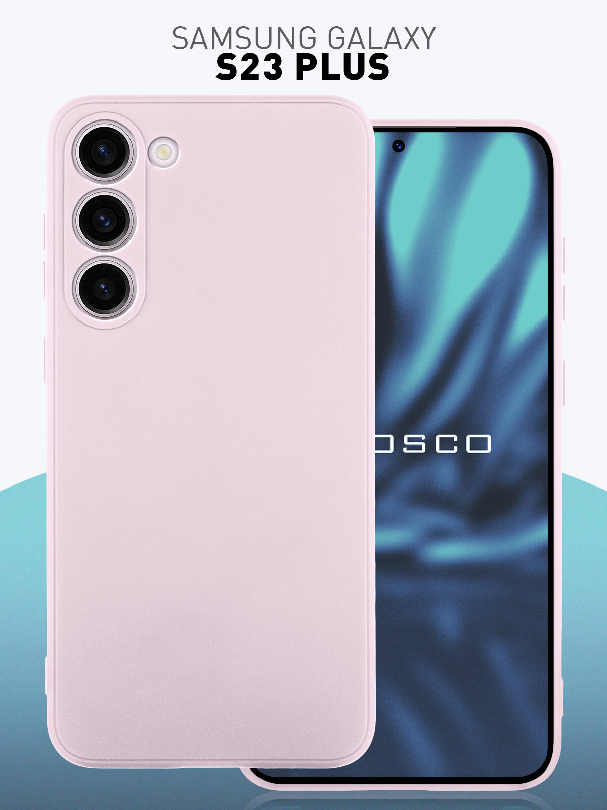 фото Чехол для Samsung Galaxy S23+, S23 Plus (Самсунг Галакси С23 Плюс), матовый чехол с бортиком (защита) модуля камер, силиконовый чехол сиреневый ROSCO