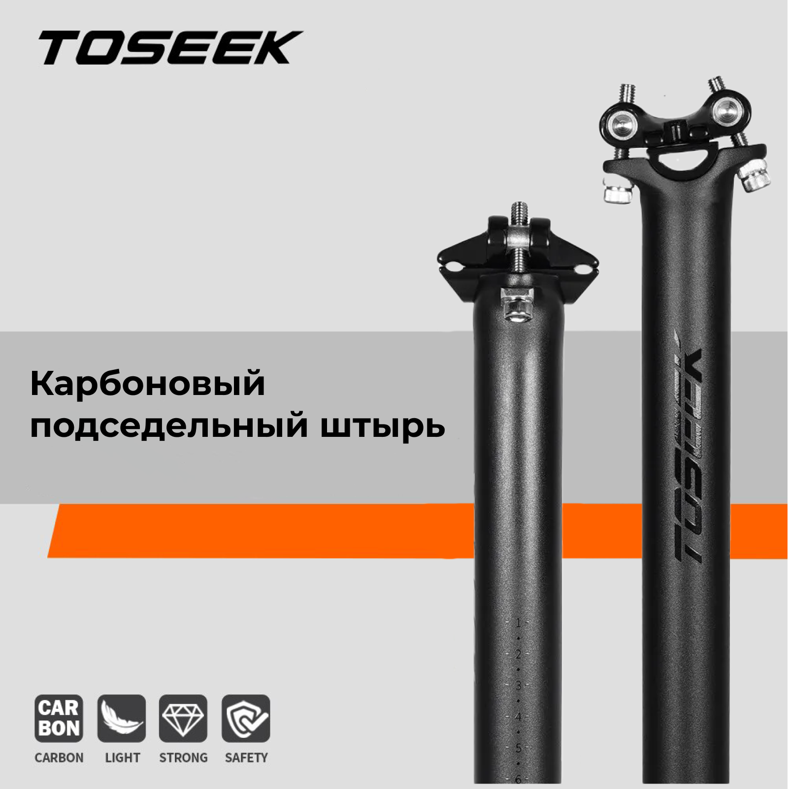 Карбоновый подседельный штырь Toseek ZF-One 27.2