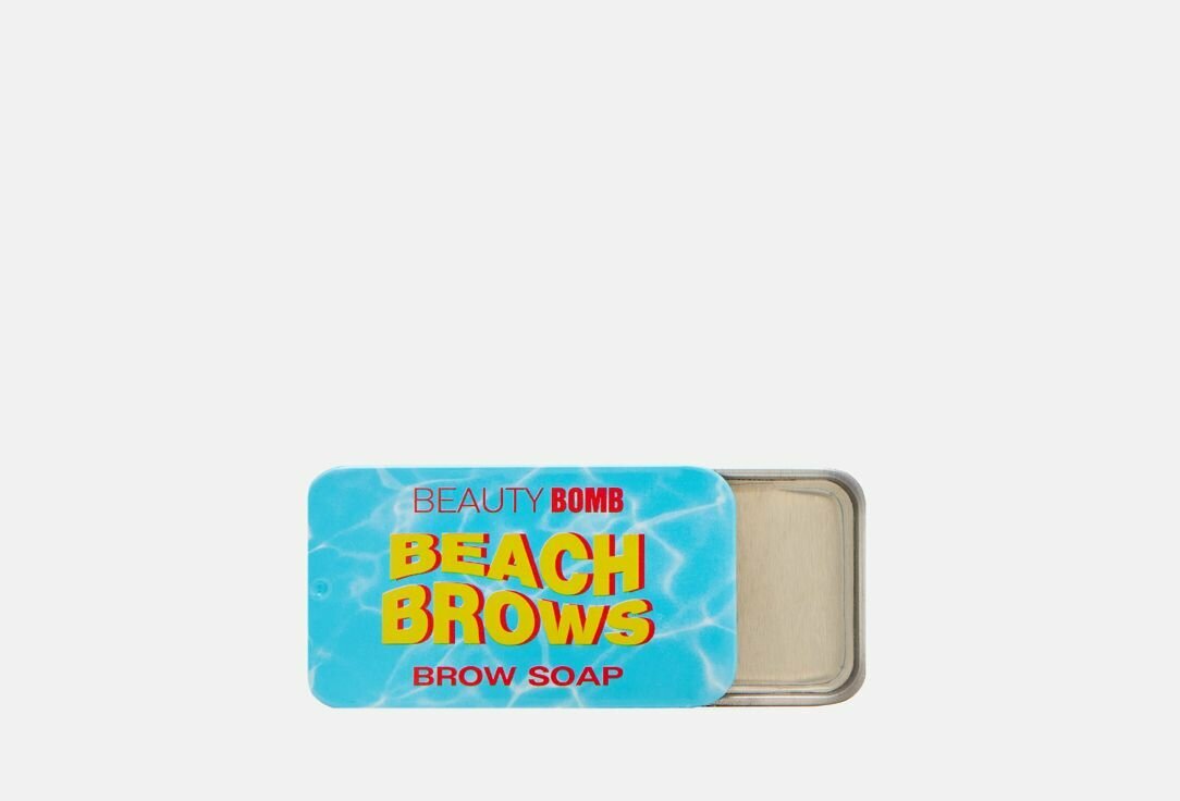 Мыло для бровей Beauty Bomb Brow Soap "Beach Brows" 10 г