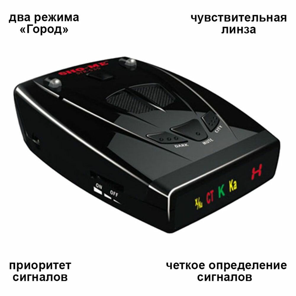 Антирадар STR 535