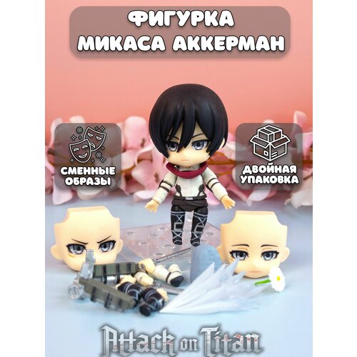 Фигурка Микаса Аккерман ver.2 Mikasa Ackerman Атака Титанов Attack on Titan