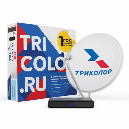 Комплект спутникового ТВ Триколор Европа Ultra HD GS B623L (+1 год) 046/91/00054078