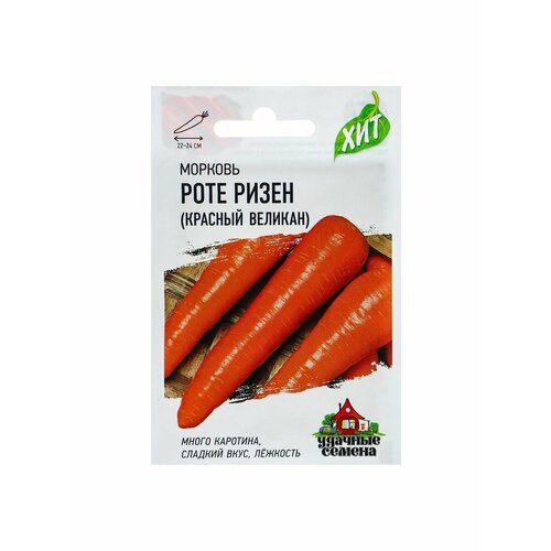 Семена Морковь Роте Ризен Красный великан, 1,5 г морковь роте ризен цв п 2 гр