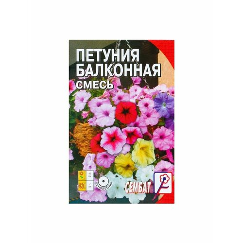 Семена цветов Петуния Балконная смесь, О, 0,05 г семена цветов петуния балконная смесь о цп 0 1 г