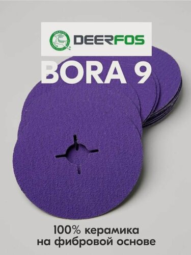 Изображение товара Круг фибровый BORA9 Deerfos 125x22 P40, 10 шт.