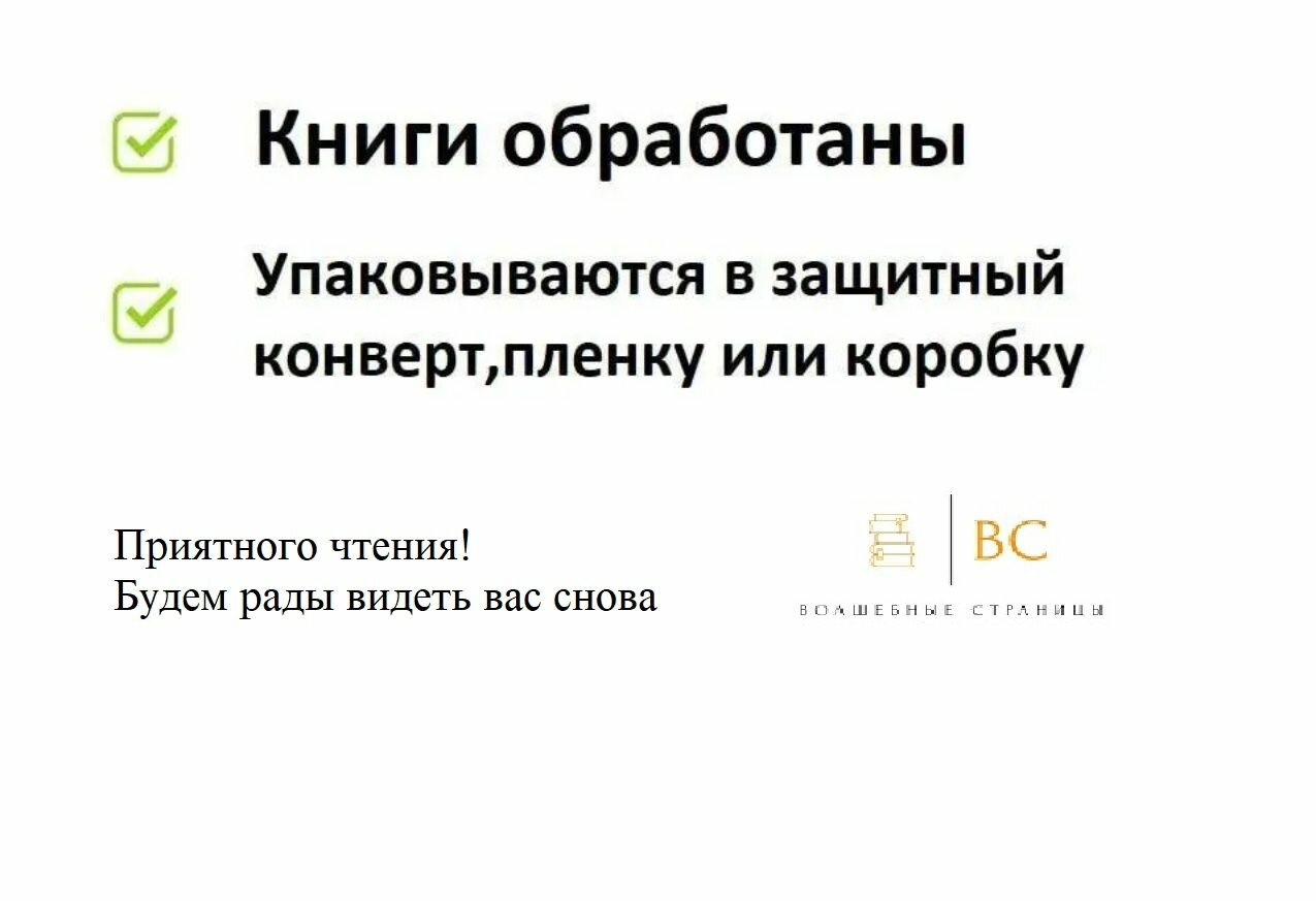 По щучьему велению. Официальная новеллизация - фото №3