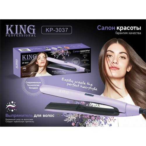 Выпрямитель для волос Профессиональная плойка щипцы для завивки Фиолетовый 240000₽