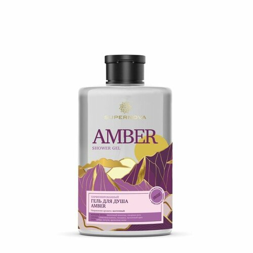 Supernova Гель для душа парфюмированный Supernova AMBER, 400 мл