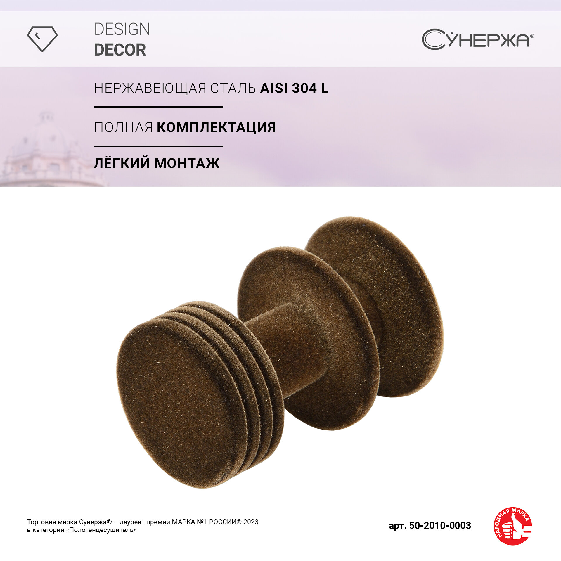 Вешалка Сунержа "Каньон Флок Bronze", напольная, для одежды, 1 шт
