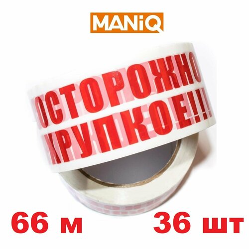 Клейкая лента (скотч) осторожно хрупкое! 66 м 36 шт MANiQ 50066