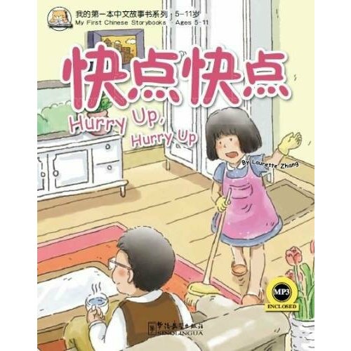 Hurry up Hurry up 501₽