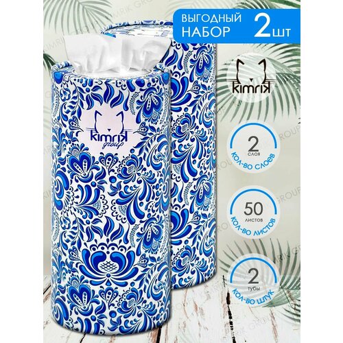 Салфетки бумажные косметические в тубе для автомобиля для колясок 2 слоя 50 штуп KIMRIK 379₽