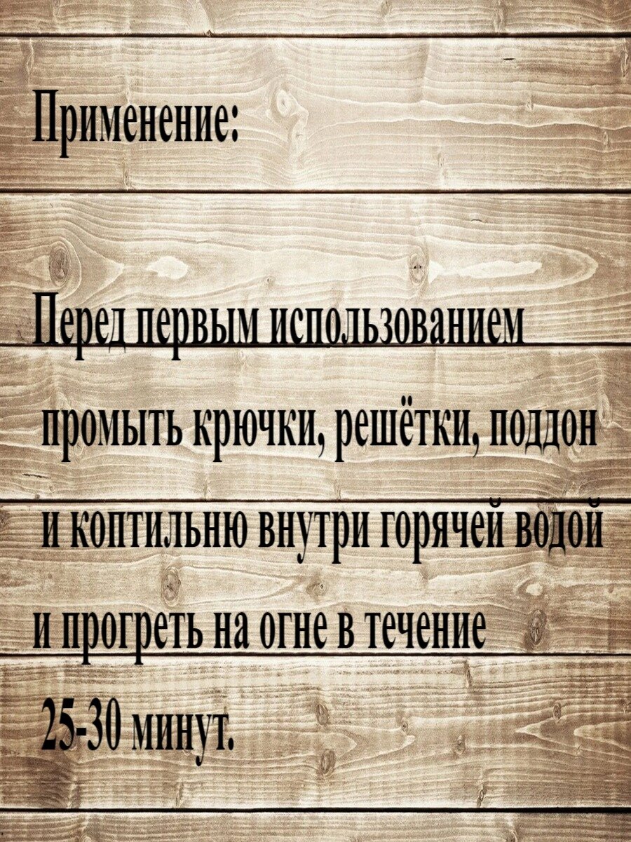 Коптильня горячего и холодного копчения с гидрозатвором, термометр, 3 крючка, 2 решетки, сталь 2 мм - фотография № 8