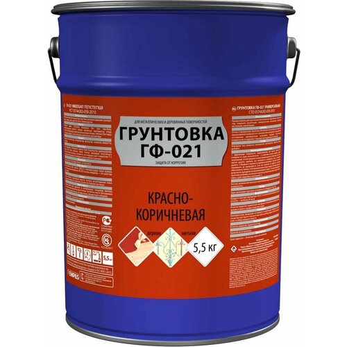 грунтовка текс гф 021 универсал красно коричневая 2 5кг Эмпилс грунтовка ГФ-021 красно-коричневая (5.5кг) / EMPILS грунт антикоррозийный ГФ-021 красно-коричневый (5.5кг)