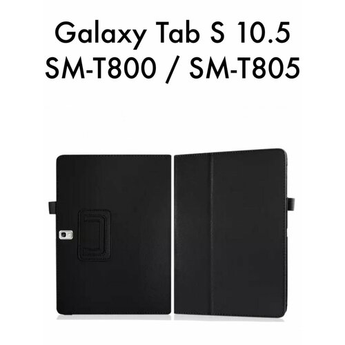 чехол для планшета samsung galaxy tab s 8 4 дюйма sm t700 t705 t705c ретро откидная подставка искусственная кожа силиконовый мягкий чехол защитный чехол Чехол книжка для Galaxy Tab S 10.5 T800 / T805