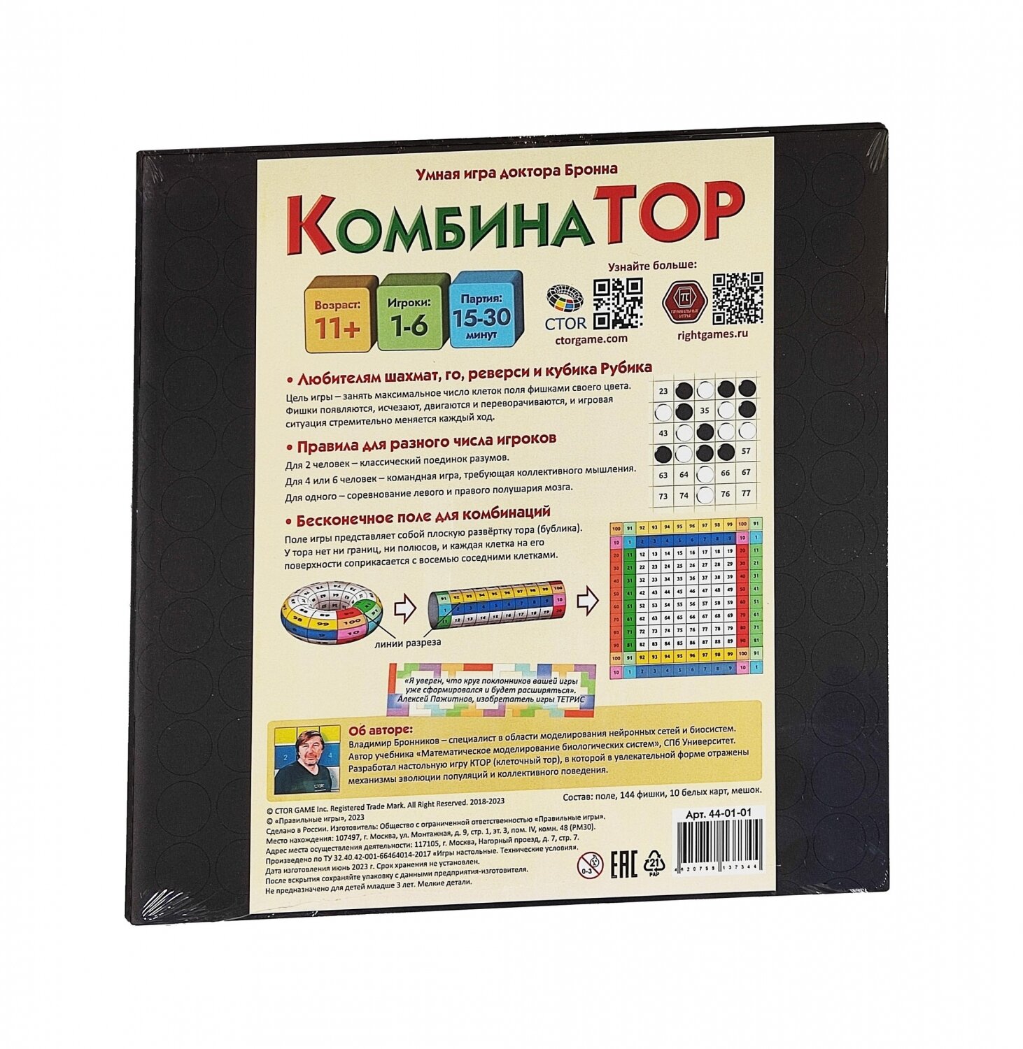 Настольная игра КомбинаТор