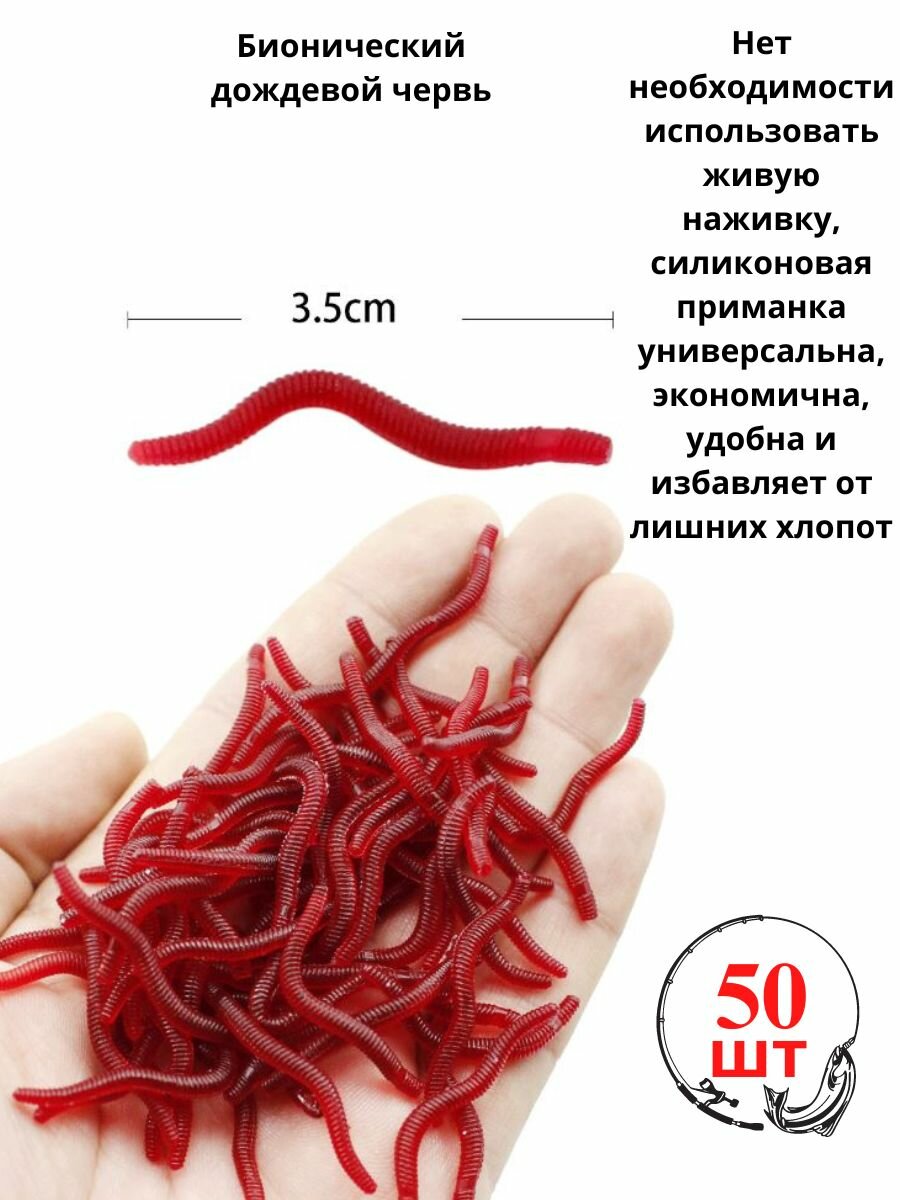 Силиконовые приманки опарыш черви 3,5 см 50шт — фото 1