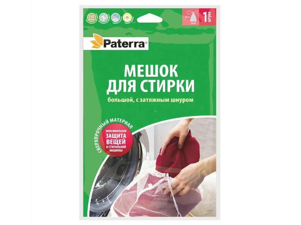 Мешок для стирки Paterra 402-881