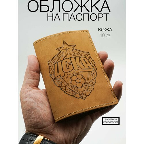 Обложка для паспорта КОЖЬЕ, оранжевый