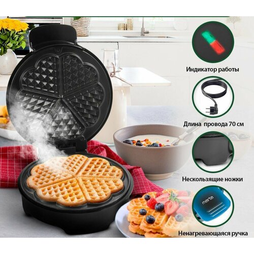 Профессиональная электрическая вафельница Сердце антипригарная 1000Вт 180000₽