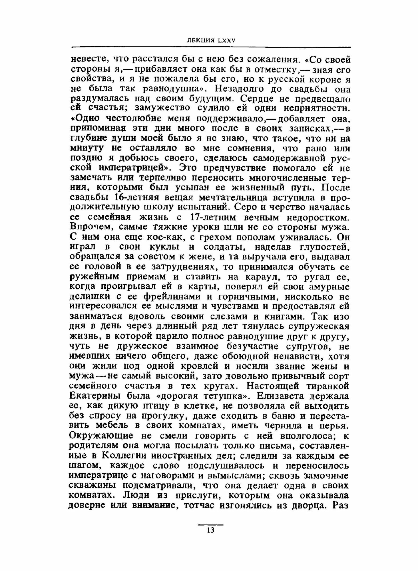 Книга Сочинения В Девяти томах, том 5 - фото №9