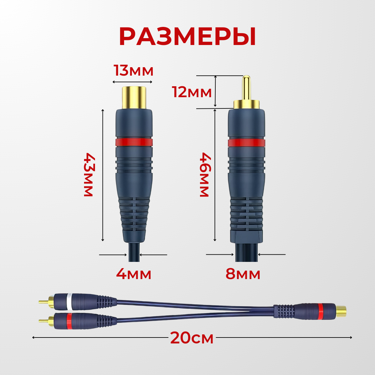 Кабель межблочный акустический 0,2м, RCA Y-коннектор RCA 2 папа - 1 мама 1 штука