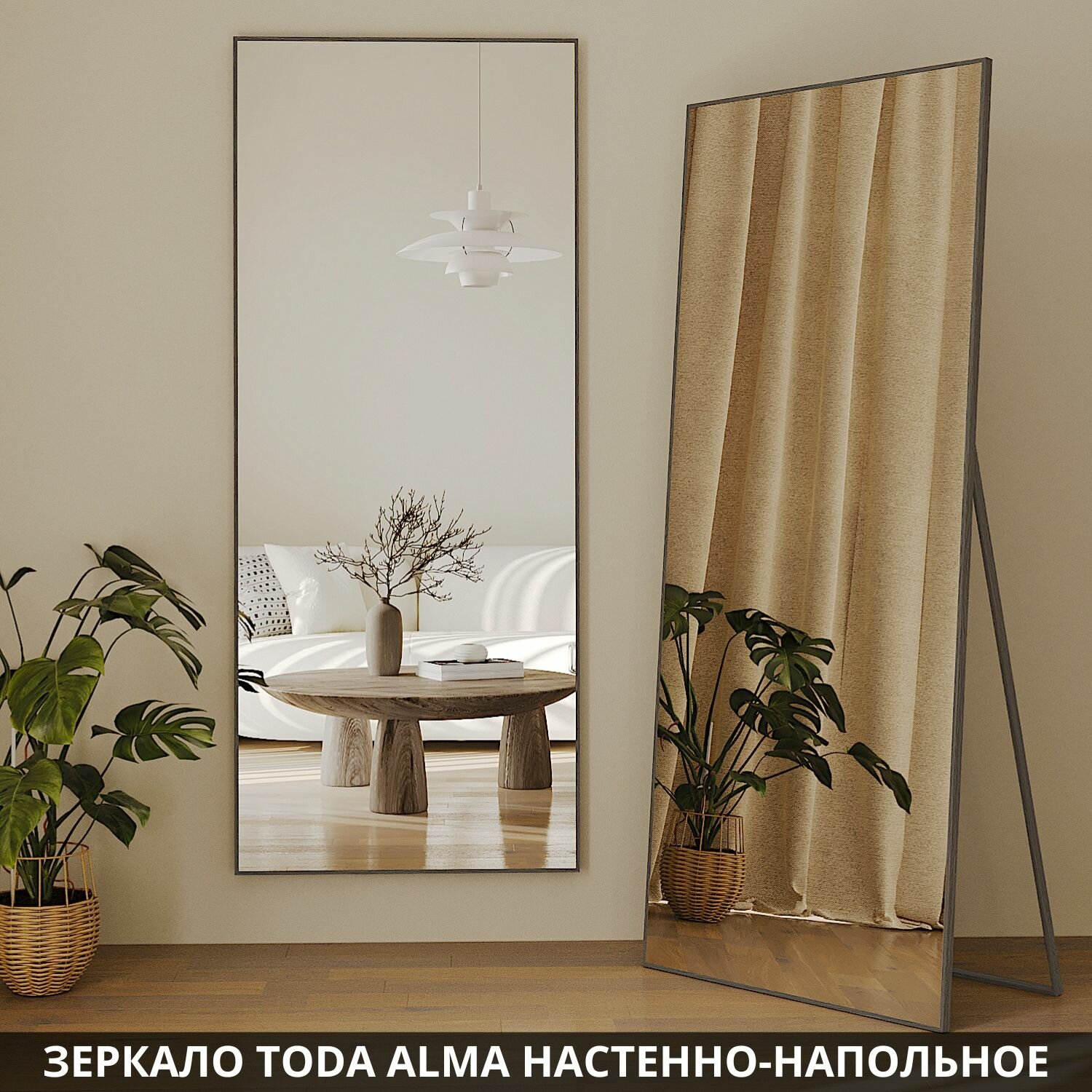 Зеркало на стену напольное интерьерное в раме в полный рост в прихожую или спальню TODA ALMA 160х70 см