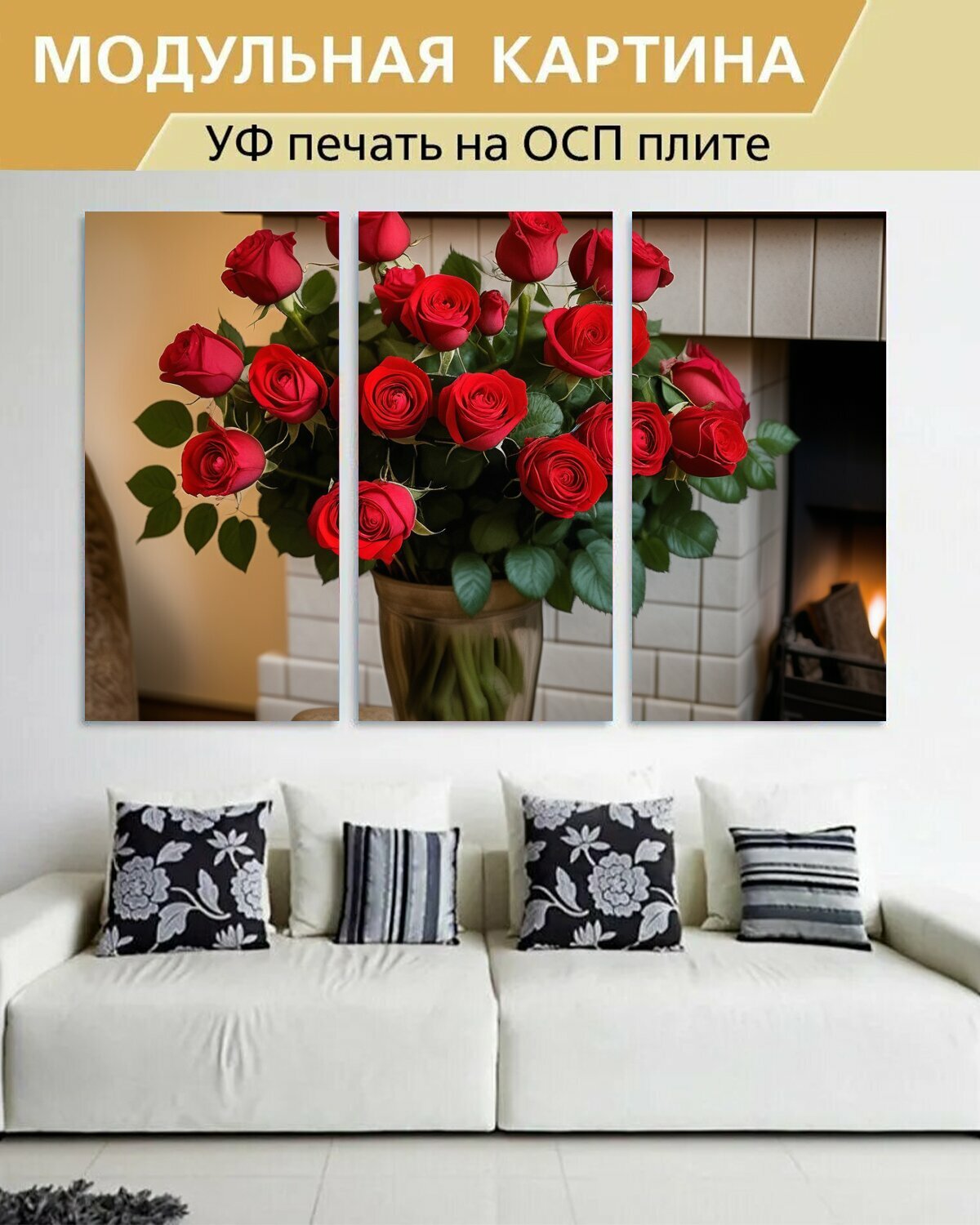 Модульная картина на ОСП любителям природы "Цветы, роза, букет красных роз" 188x125 см. 3 части для интерьера на стену