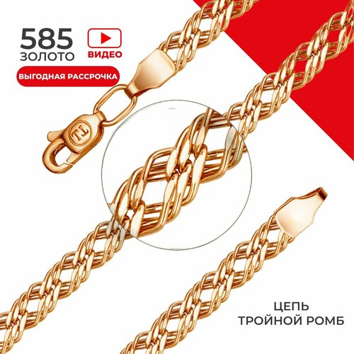 Цепь красное золото, 585 проба, длина 60 см, средний вес 8.43 г, , золотой