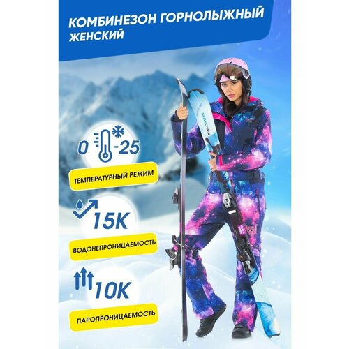 фото Комбинезон forcelab горные лыжи и сноуборд, размер xs, фиолетовый
