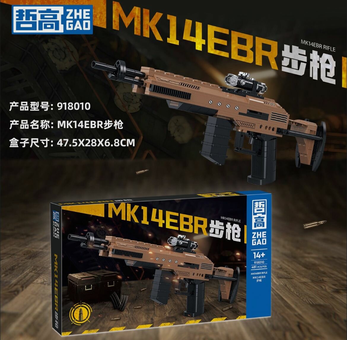 фото Конструктор 918010 Оружие "Винтовка MK14" 481 деталей.